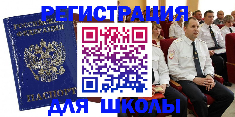 купить прописку в Магнитогорске