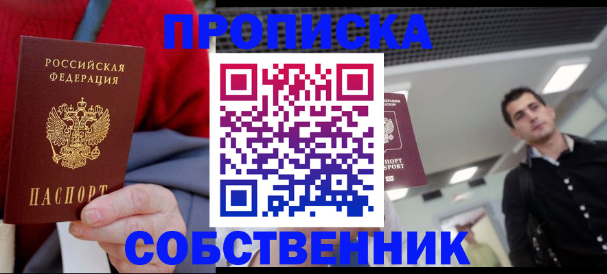 временная регистрация 2025 в Магнитогорске